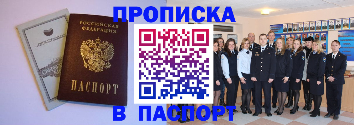 временная регистрация для школы в Нижнем Тагиле