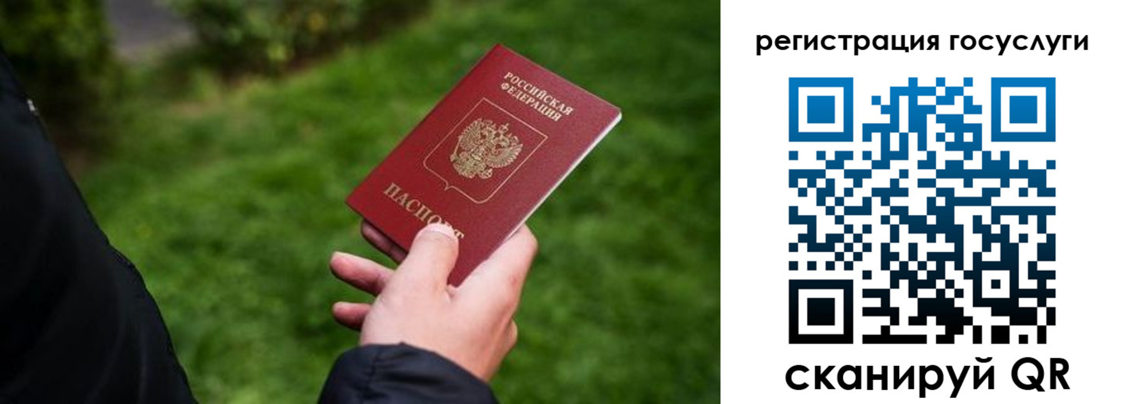 прописка в Нижнем Тагиле
