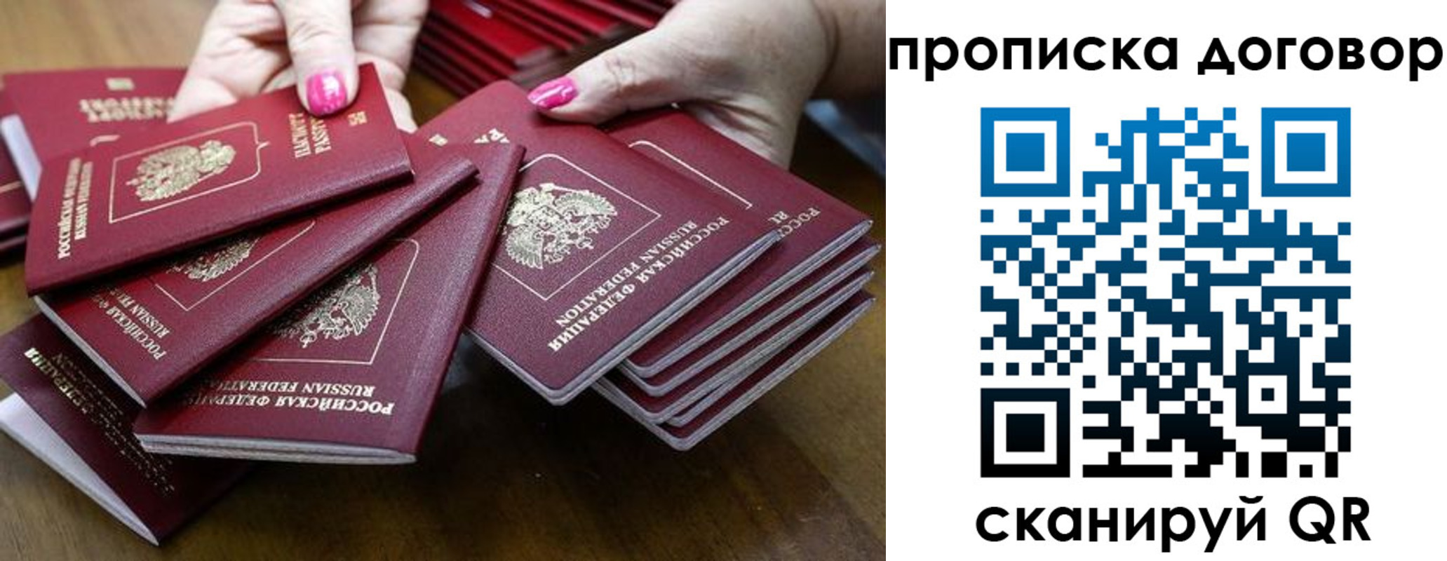 прописка в Нижнем Тагиле