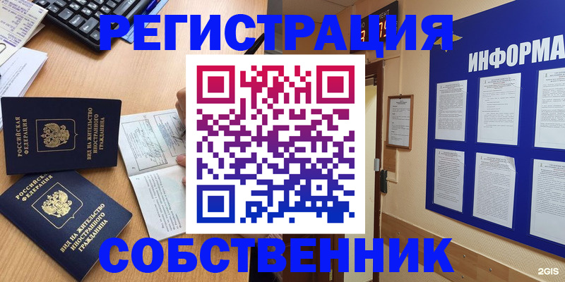 временная регистрация для всех в Нижнем Тагиле