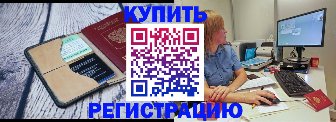 временная регистрация законно в Нижнем Тагиле